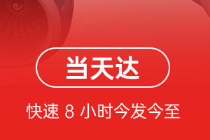 石河子花园机场空运航空货运公司【机场
